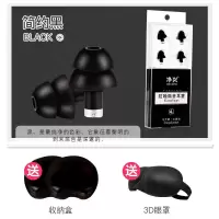 隔音耳塞软防噪音超静音消音睡眠静音打呼噜止鼾神器宿舍学习防吵 黑色