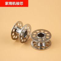 缝纫机锁壳家用脚踏式梭壳老式缝纫机配件缝纫机锁皮梭皮锁芯梭芯 家用锁芯 1 个