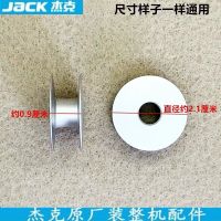 电脑平车氧化铝梭心电动平缝机梭壳底线心锁芯杰克原厂缝纫机配件 杰克原厂氧化铝梭心10个