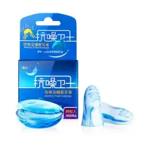 零听耳塞防噪音睡眠隔音耳罩睡觉防吵神器降噪寝室用学生宿舍超级 1对经典炫彩(随机色均码通用)