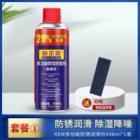 多功能除锈润滑剂 螺栓松动剂 门锁自行车链条金属防锈剂450ML [送砂纸]450ml除锈剂[1瓶装]