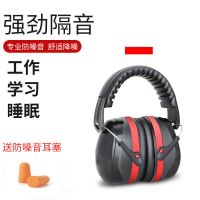 隔音耳罩睡眠专业防噪音学生工作睡觉防呼噜降噪耳机耳塞护耳 豪华型耳罩 送三幅子弹耳塞