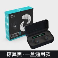 超级隔音耳塞防噪音睡眠睡觉学生静音专业车间超强降噪打呼噜神器 升级版三层黑色 通用款一盒装(2枚)送眼罩+收纳盒