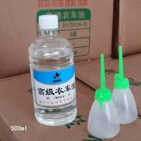 工业缝纫机油家用衣车油5斤白油底盘油电动平车油高级机械润滑油 缝纫机油0.8斤[送2只油壶]