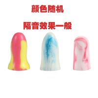 芳华纪元耳塞防噪音强睡觉超级隔音车间降噪学习睡眠专业防呼噜声 【普通耳塞2枚】颜色随机 M