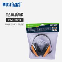 耳罩防噪音睡觉降噪神器宿舍学生工业超强隔音睡觉用降噪耳机耳塞 EM-5003耳罩【经典降噪】