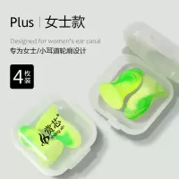 超强隔音耳塞防噪音睡眠专业睡觉防打呼噜防噪音耳塞男女静音学生 女士-小耳道款4枚装