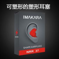 优隆隔音耳塞塑形防噪音睡眠睡觉专用宿舍防吵学生降噪静音打呼噜 塑形烈焰红-送短柄耳塞