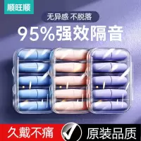耳塞防噪音超级隔音睡觉专用睡眠神器专业降噪学生静音防打呼噜 肤色[4个装]强效隔音 不涨耳