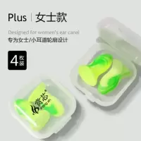 耳塞防噪音睡眠小耳道女生专用睡眠零听静音隔音降噪神器学生耳罩 女士-小耳道款4枚装 S