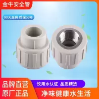 [灰色]金牛安6分25ppr水管配件接头弯头直接三通内丝外丝阀门 金牛25*3/4内丝直接