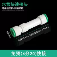 4分20ppr免烫直插式自来水管快速接头双活接可伸缩可延长2532快接 4分（20管）可伸缩延长快接