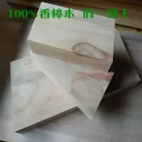 雕刻木板料 diy香樟木木板木条木块练手木板木方小块料樟木球防虫 2*5*5CM