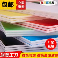 90x120cm泡沫板KT板空白板幼儿园装饰板儿童手工模型海报展板 红色/10张 20*30CM