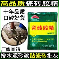 瓷砖胶精混合水泥砂浆粘贴墙地砖,抗裂抗收缩防脱落