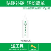瓷砖胶强力粘合剂墙砖地板砖脱落修补粘结剂空鼓专用注射灌缝胶水 [体验装]瓷砖粘接剂220克1瓶