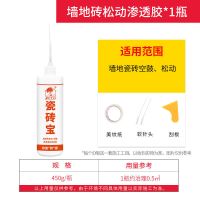 淘工长瓷砖胶强力粘合剂墙地板砖空鼓松动修补剂注射填充加固胶水 [瓷砖松动渗透胶]450g2瓶