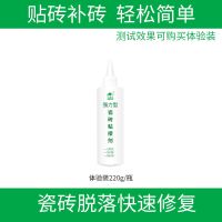瓷砖胶强力粘合剂地板砖空鼓胶粘墙砖脱落修复专用胶水松动修补剂 [脱落修复]瓷砖粘接剂220克1瓶