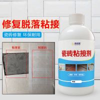 瓷砖修补墙砖空鼓松动注射灌缝胶地砖翘起修复剂瓷砖胶强力粘合剂 脱落粘接280克1瓶