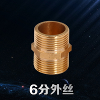 6分铜三通弯头管古外丝接头配件铜管件内外丝双外丝3/4DN20水管 [6分]外丝直接(俗称对丝)