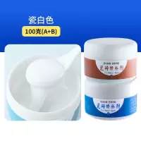 瓷砖修补剂陶瓷膏瓷砖胶强力粘合剂马桶大理石坑地砖釉面修复家用 100克瓷白色（特价体验）