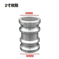 铝合金快速接头3寸4寸变径双阴双阳阴变阳快速接头油罐车油站接头 2寸双阳