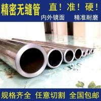 20精密无缝钢管镀铬钢管345B铁空心圆管镀硬铬抛光轴油缸切割