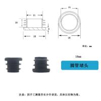 不锈钢方管堵头塑料内塞管塞桌椅脚套钢管内套货架塞头封头家具垫 圆塞16mm 管塞100只装