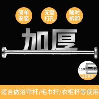 免打孔304不锈钢晾衣杆衣柜杆浴帘杆伸缩晾衣架多功能杆子窗帘杆 201不锈钢底座+内置弹簧 38*使用范围38-52厘米