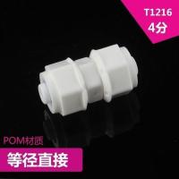 4分铝塑管接头配件太阳能热水管活接头热水器配件塑料1216pom 等径直接