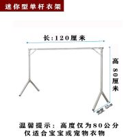 阳台晾衣架不锈钢圆管伸缩折叠落地加厚室内外晒衣杆衣架子晒被子 宝宝款长1.2米高80厘米