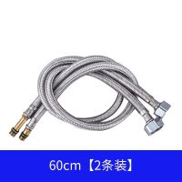 厨房冷热水龙头进水管不锈钢编织软管尖头进水管厨房洗面盆进水管 60cm两条装[买10送1]