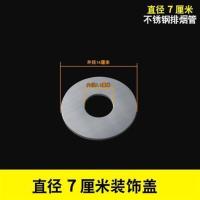 加厚直径7厘米不锈钢排烟管强排式燃气7公分排气管排烟管 直径7cm装饰盖