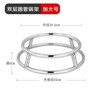 不锈钢锅架防烫锅垫隔热锅专用炒锅架圆管架置物架 圆管加大号
