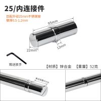 不锈钢25钢管连接件紧固件弯头三通接头晾衣架配件展架货架接头 内连接件