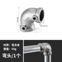 25/32mm连接件货架服装展示架遮阳棚镀锌钢管接头弯头三通四通 25铝合金/灰色弯头