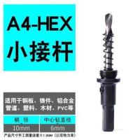 消防管道开孔器机械三通开孔镀锌管扩孔钻头金属钢管塑料管打孔器 10mm柄小接杆