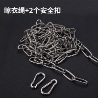 304不锈钢晾衣链室外晾衣绳防滑晾衣服铁链子防风神器挂凉衣绳子 3.2毫米(送两个弹簧扣) 0.6米