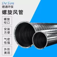 镀锌白铁皮螺旋风管304不锈钢通风管道除尘排烟铁皮圆管粉尘烟囱