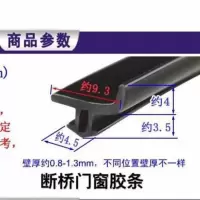 塑钢门窗橡胶密封条隔音防水抗冻耐老化o型胶条皮条k型pk三角窗户 断桥门窗框胶条 10米