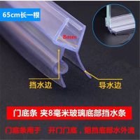 淋浴房门吸条 无框阳台玻璃门密封条磁性条挡风防水浴室h型挡水条 8mm玻璃 门底异形(一根价格不)