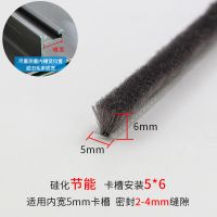 20米价铝合金门窗卡式毛条推拉窗卡槽密封条移门塑钢窗挡风尘耐脆 卡槽安装[底宽5mmx总高6mm] 20米价--前要