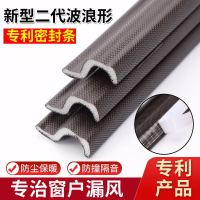 窗户密封条防漏风塑钢断桥铝门窗缝隙自粘防风隔音二代专利胶条 褐色4米