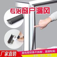 塑钢门窗条防尘防水防风保暖断桥铝缝隙自粘型家用隔音密封条 6米[天天特价]