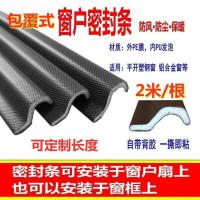 窗户门窗密封条塑钢断桥铝门窗防风隔音防尘保暖自粘型发泡密封条 10米[赠工具]
