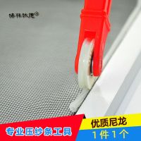 纱窗压轮铝合金塑钢纱轮胶条压轮密封条安装工具压条胶条压轮滑轮 红色压纱轮 1个
