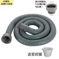 辉沙华洗菜盆变径接头洗碗池水槽下水管配件排水管下水器转换螺帽 0.5米单螺管+送56接头