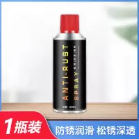 机械润滑剂家用门窗合页异响消除锁芯润滑缝纫机油轴承防锈润滑剂 松锈灵-180ML[送红管]