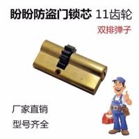 盼盼防盗门锁芯63mm738095长11齿轮锁芯双排弹子11齿小帅锁芯 [B级] 11齿[63]27+36