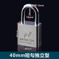 原子挂锁亚光锁锁头锁具户外防雨防砸防撬宿舍仓库大门将军不下马 40mm短勾 独立型配三把钥匙